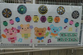 夏祭りの様子
